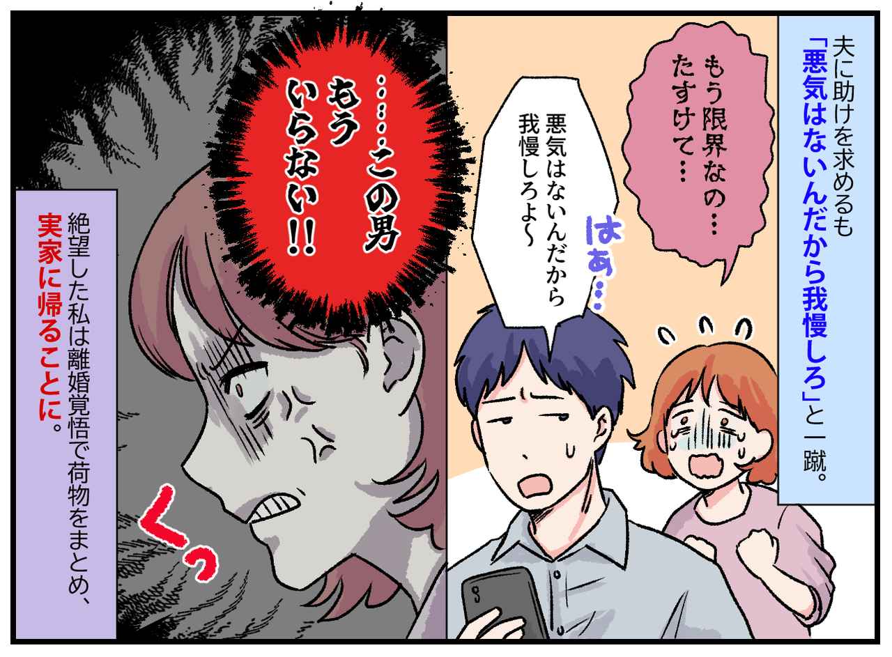 画像3: 【4コマ漫画】田舎での地獄……義母と義姉から家事のダメ出し