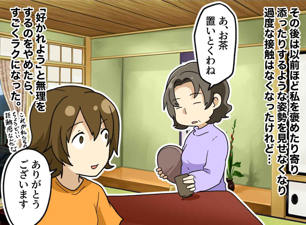 画像4: 【4コマ漫画】義母の本音と建前