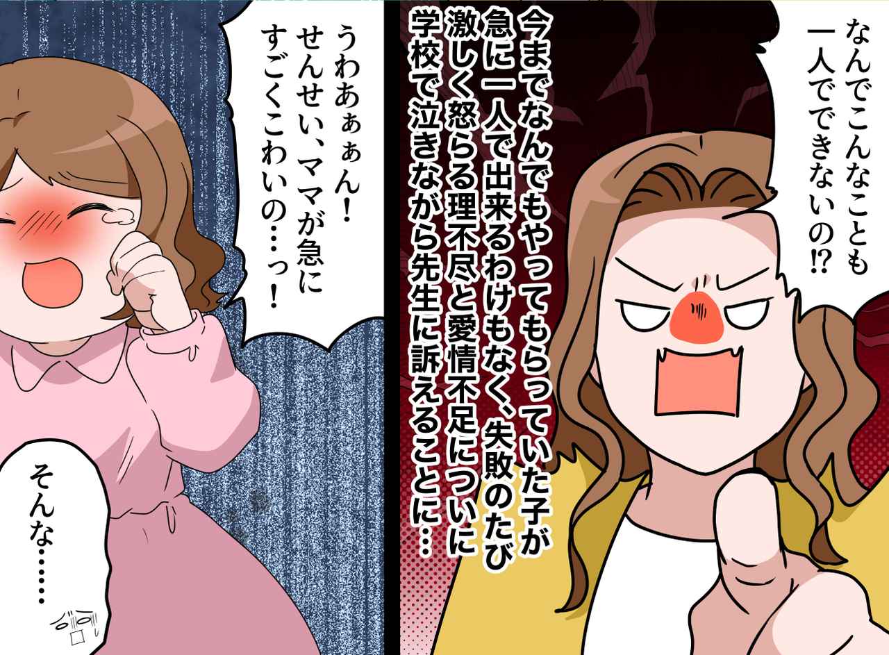 画像3: 【4コマ漫画】長男の誕生に態度急変させた母親