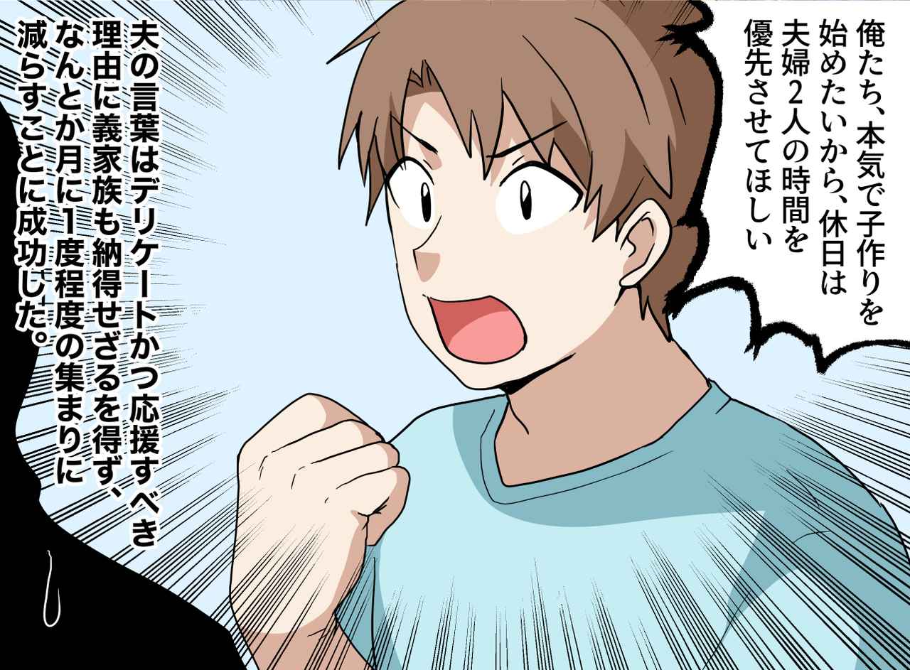 画像4: 【4コマ漫画】フレンドリーな義家族のまさかの欠点？