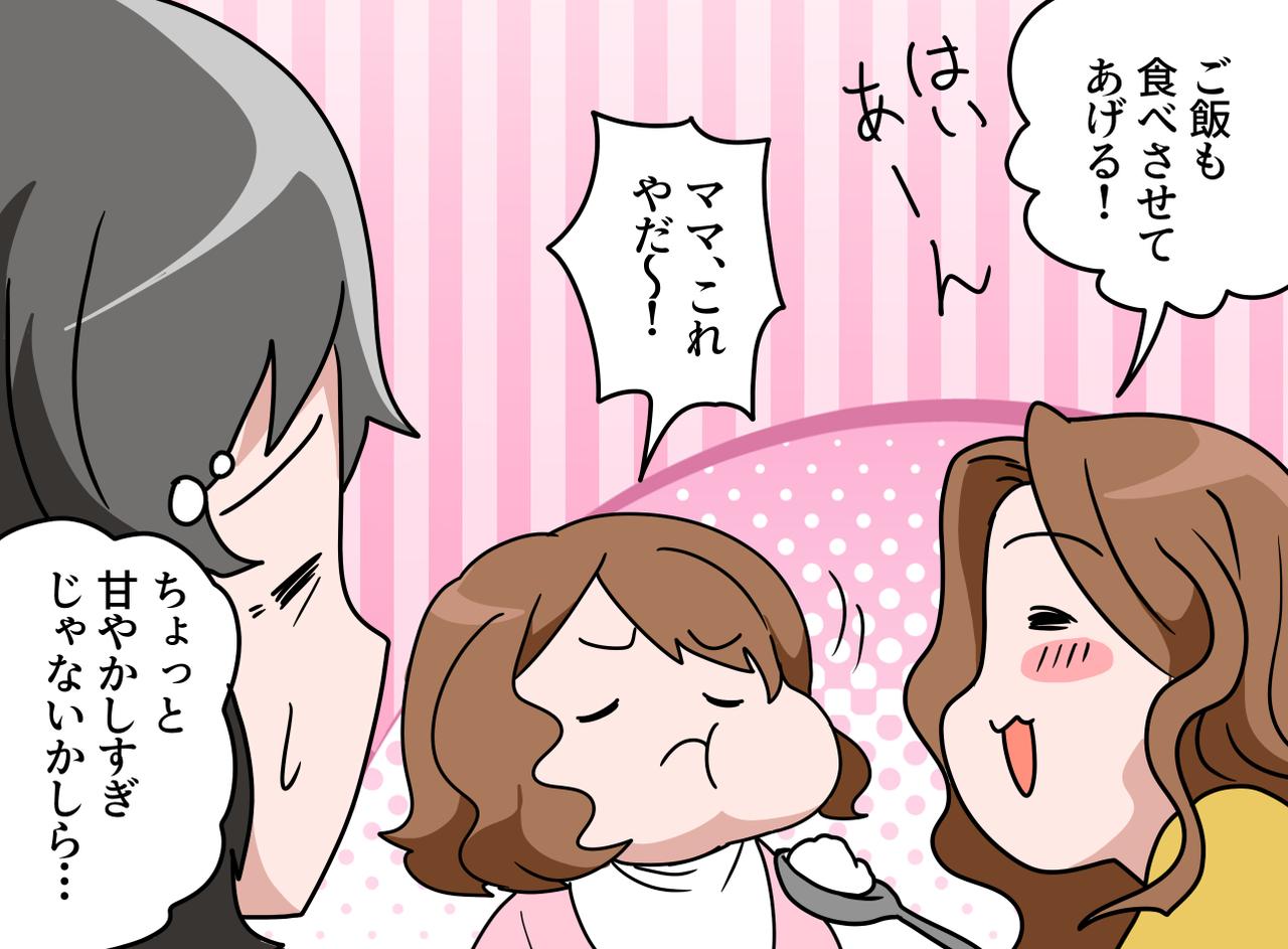 画像1: 【4コマ漫画】長男の誕生に態度急変させた母親