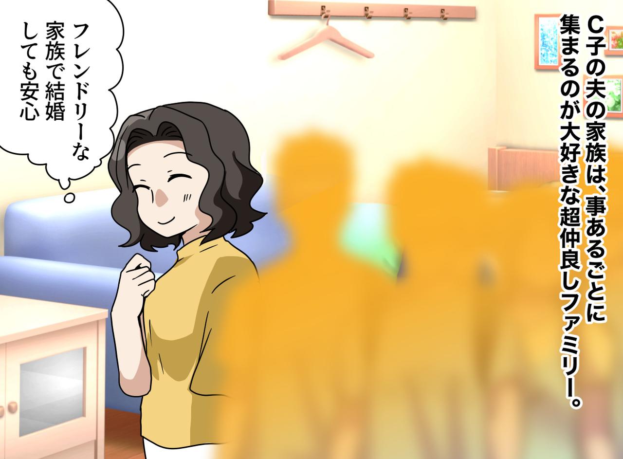 画像1: 【4コマ漫画】フレンドリーな義家族のまさかの欠点？