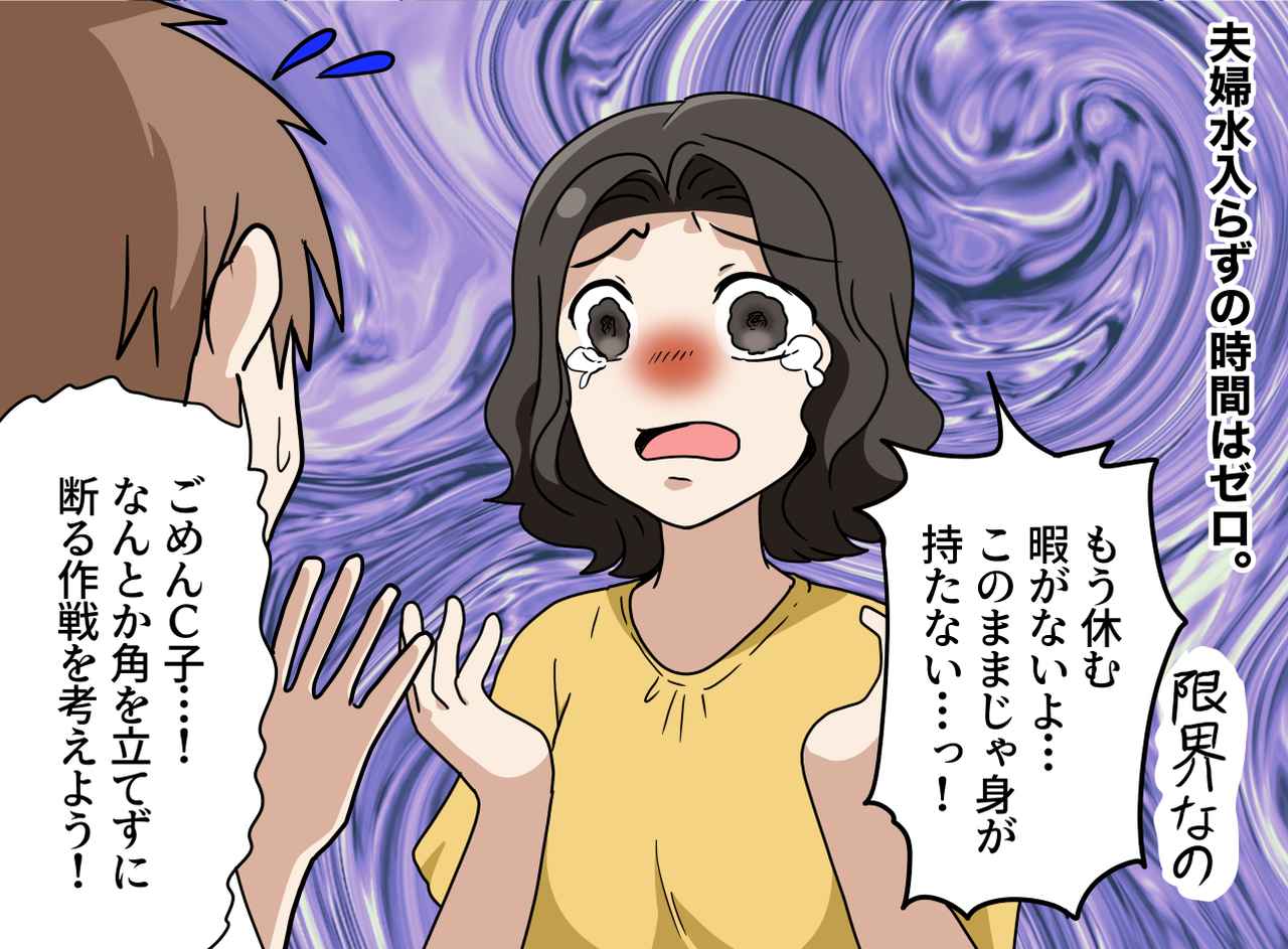 画像3: 【4コマ漫画】フレンドリーな義家族のまさかの欠点？
