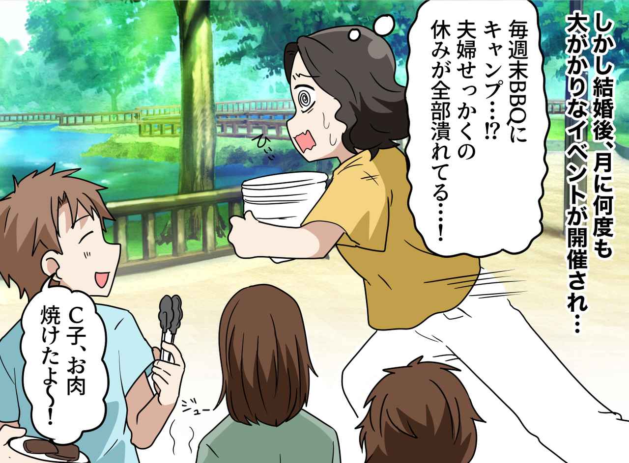 画像2: 【4コマ漫画】フレンドリーな義家族のまさかの欠点？
