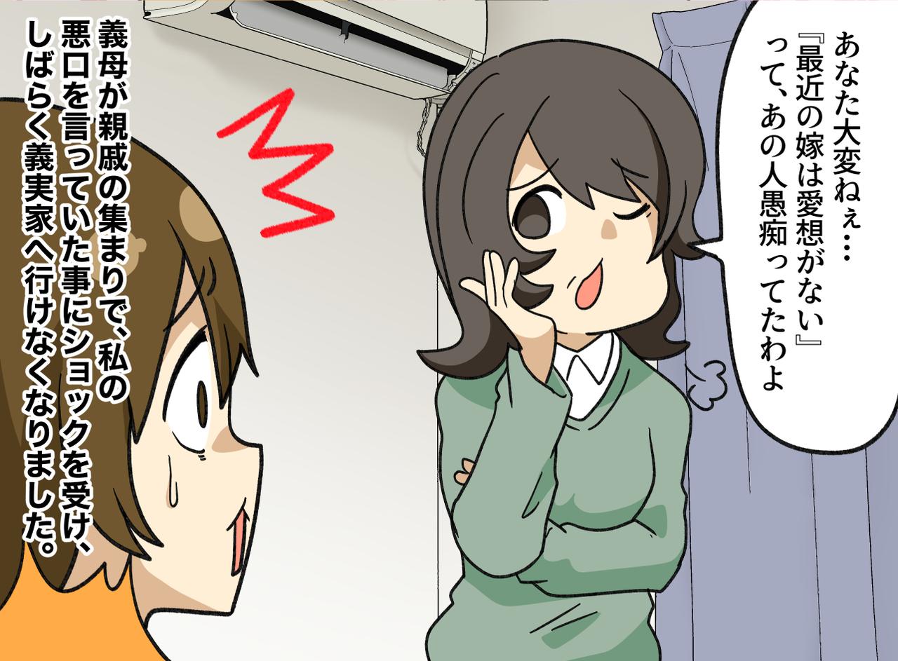 画像2: 【4コマ漫画】義母の本音と建前