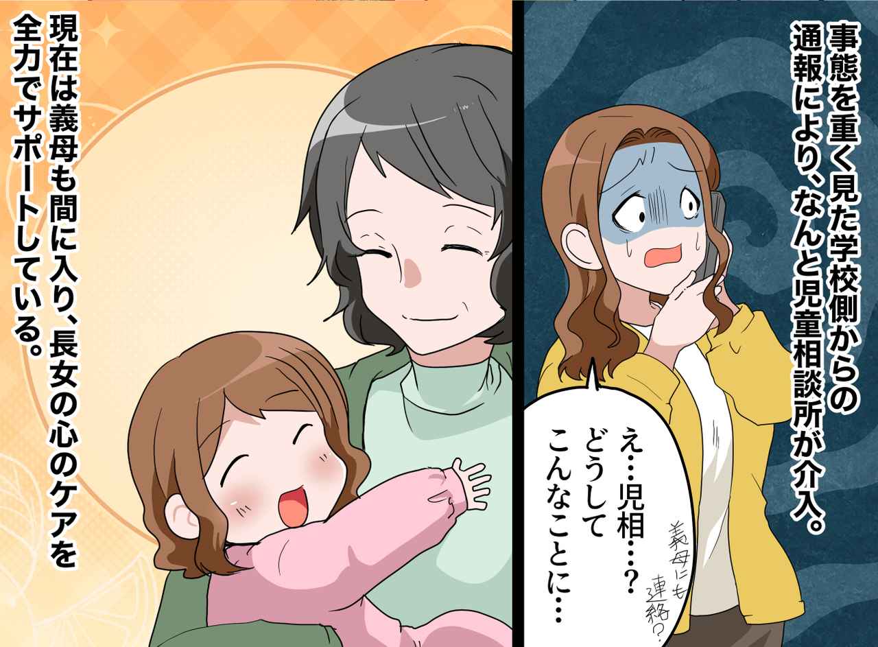 画像4: 【4コマ漫画】長男の誕生に態度急変させた母親
