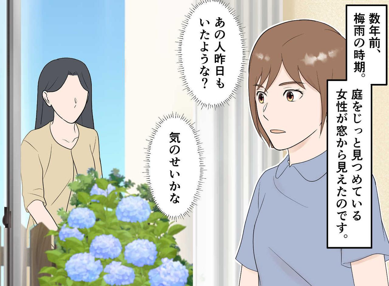画像1: 【4コマ漫画】連日、女性が現れる『理由』