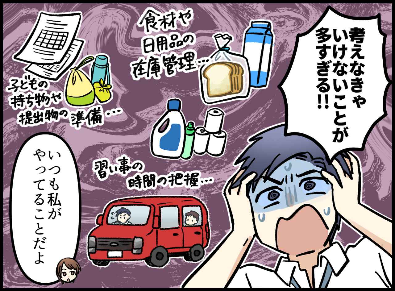 画像3: 【4コマ漫画】夫に課した3日間の家事体験