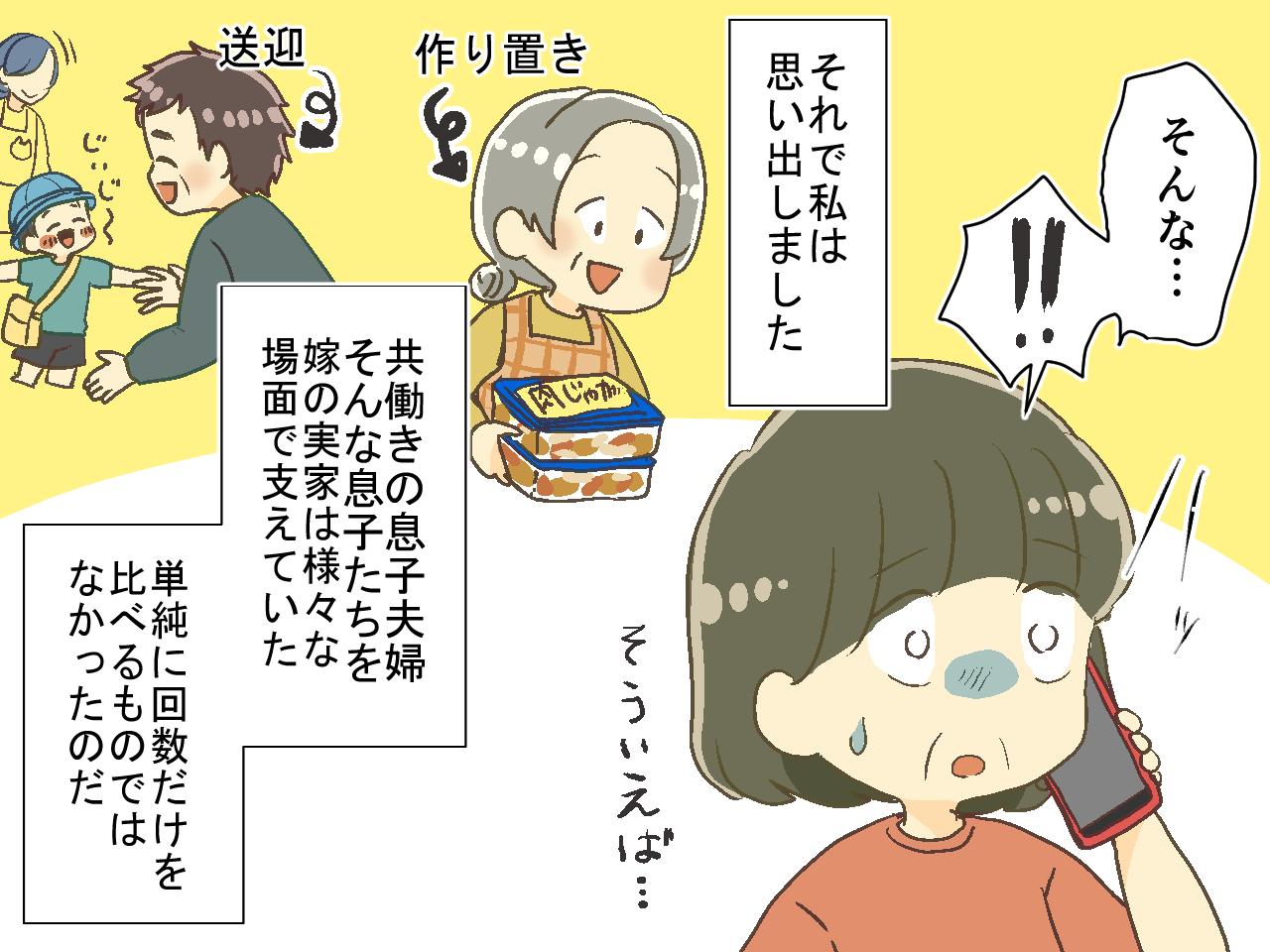 画像3: 【4コマ漫画】嫁の実家にばかり帰省する息子夫婦を追い詰めてしまった一言とは……？