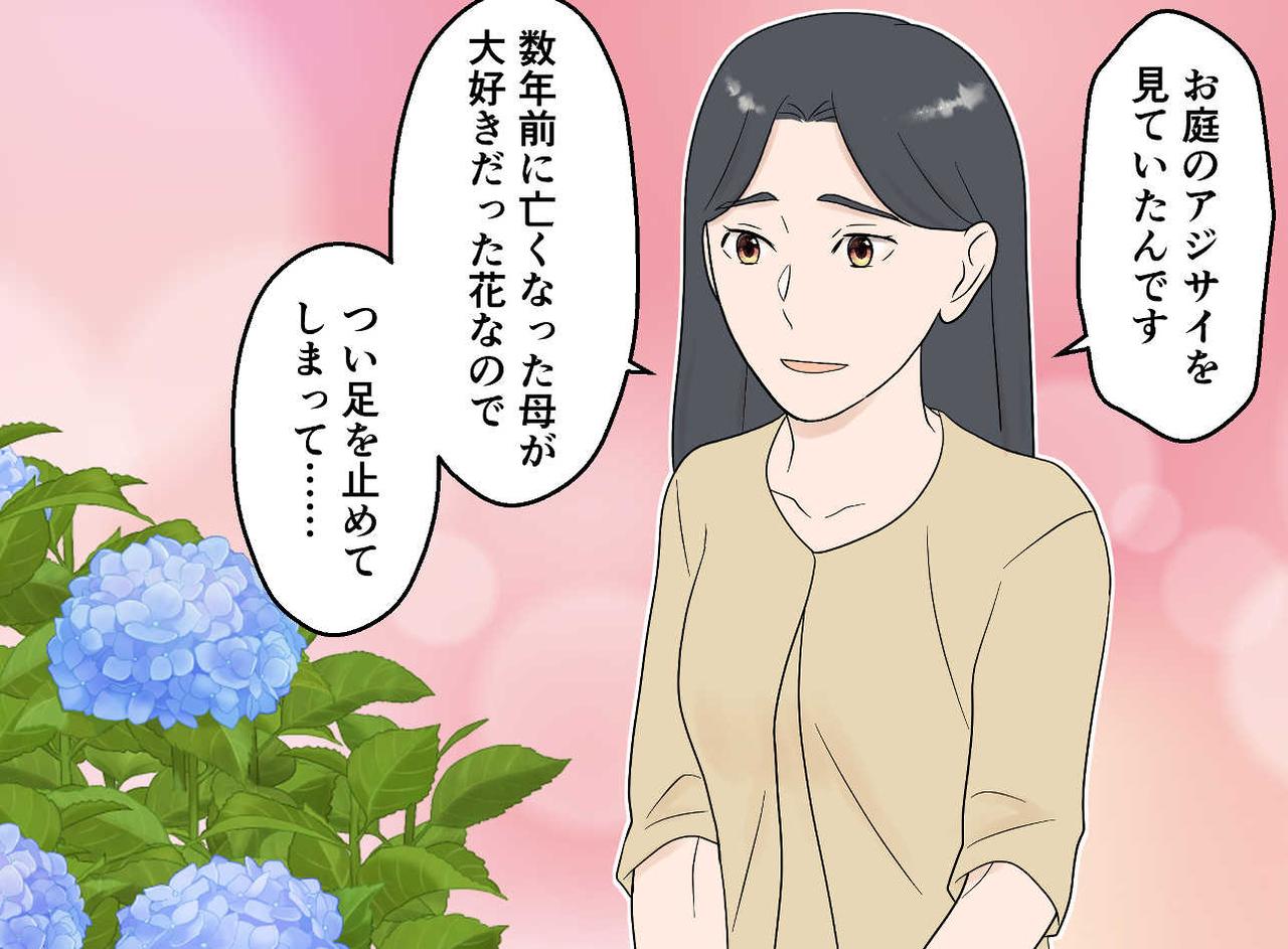 画像3: 【4コマ漫画】連日、女性が現れる『理由』