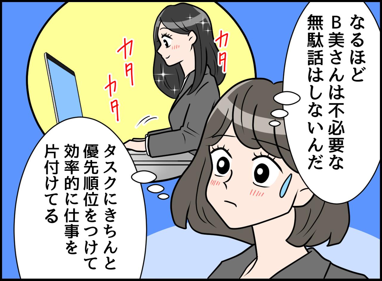 画像3: 【4コマ漫画】仕事できてますから