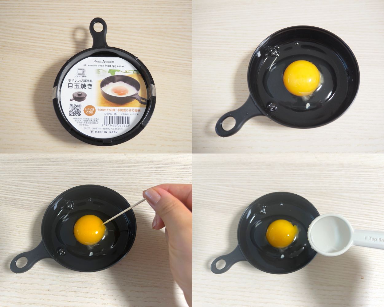 画像1: 電子レンジで作った目玉焼きの仕上がりは？ 注意点は？