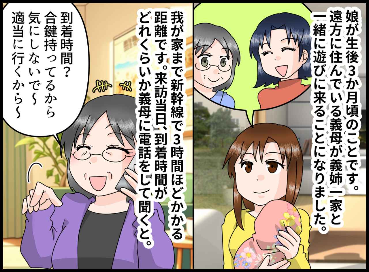 画像1: 【4コマ漫画】合鍵を持っていた義母