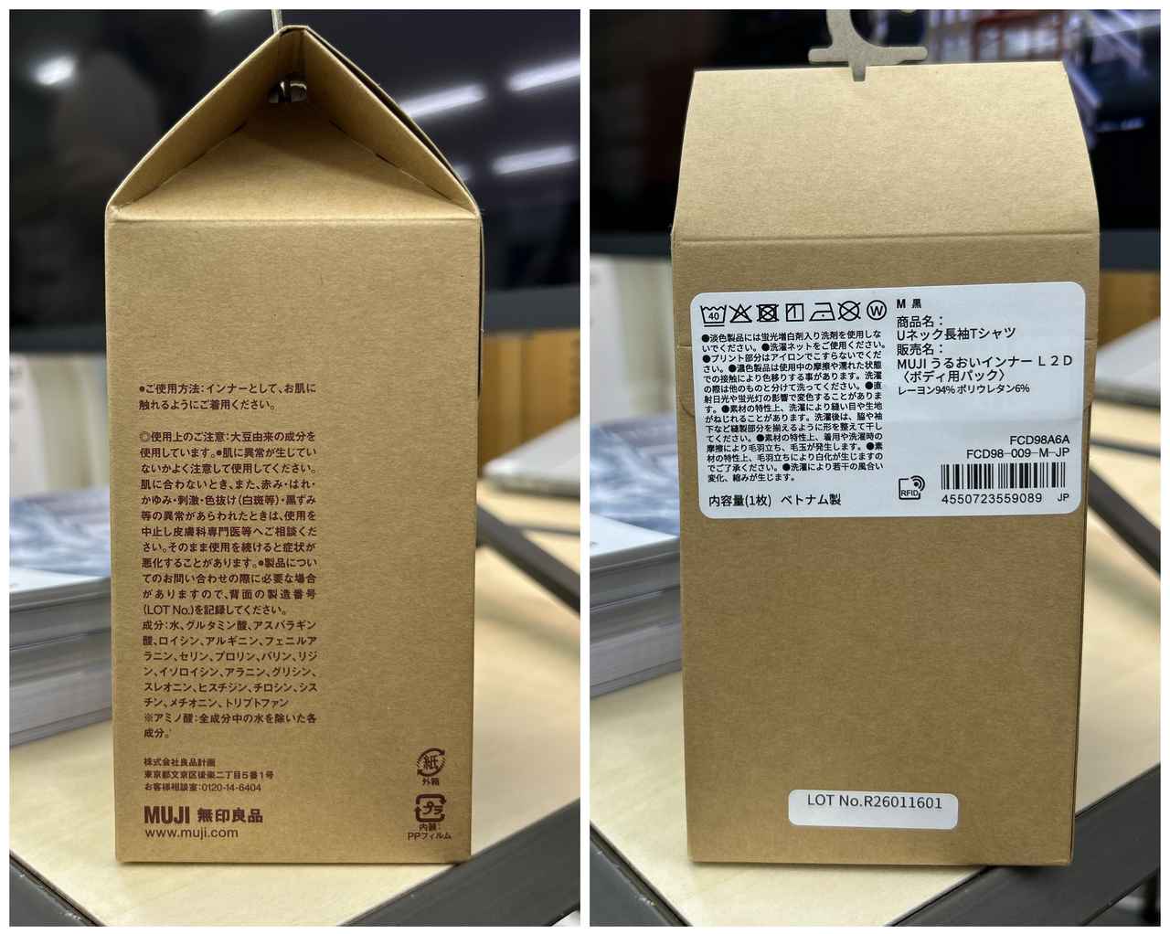 画像: 【無印良品】初！ “保湿効果”が謳える化粧品登録とは？