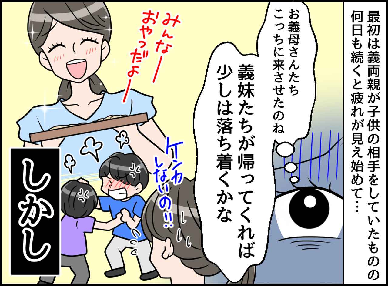 画像2: 【4コマ漫画】託児所じゃないけどね