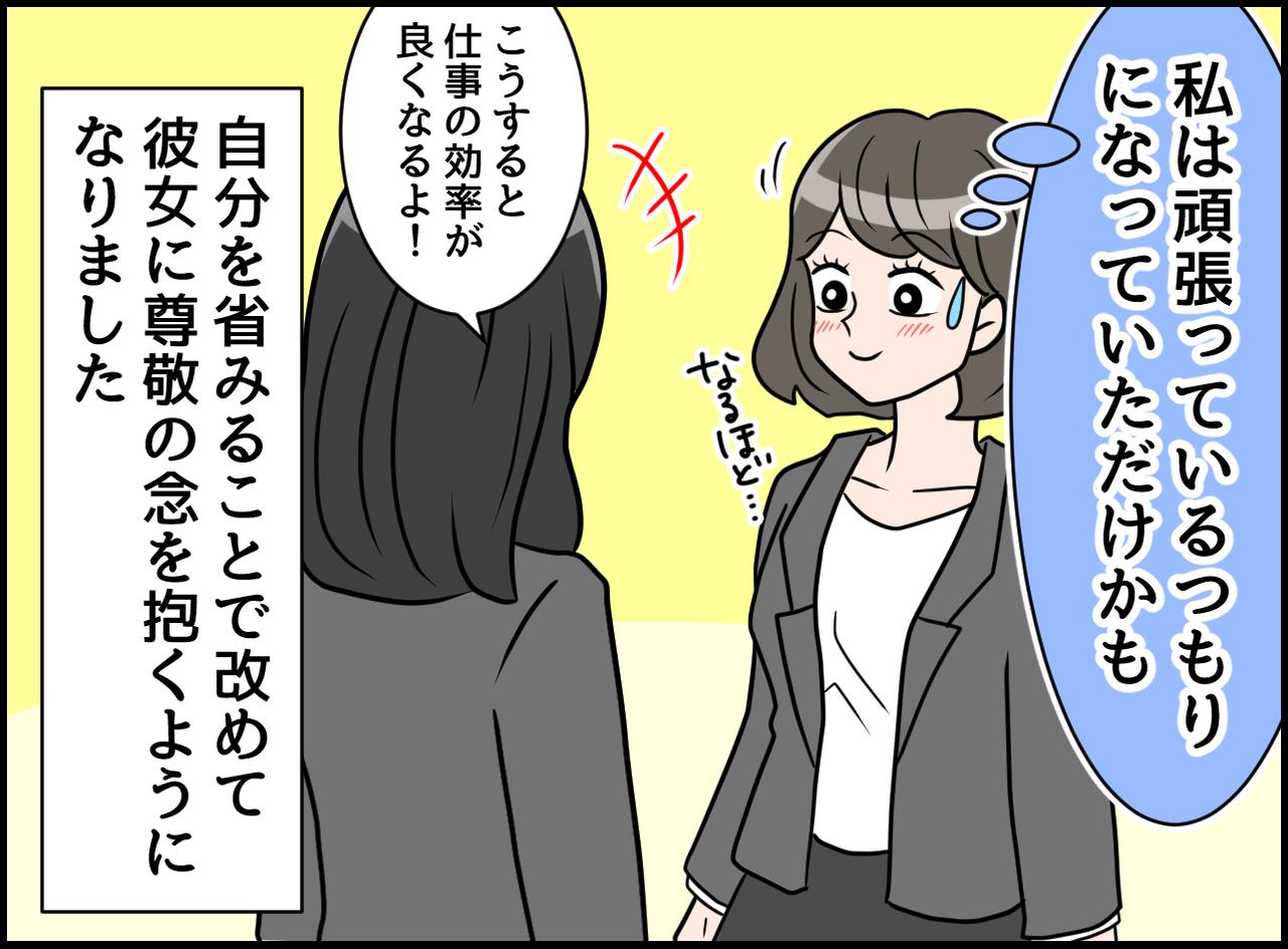 画像4: 【4コマ漫画】仕事できてますから