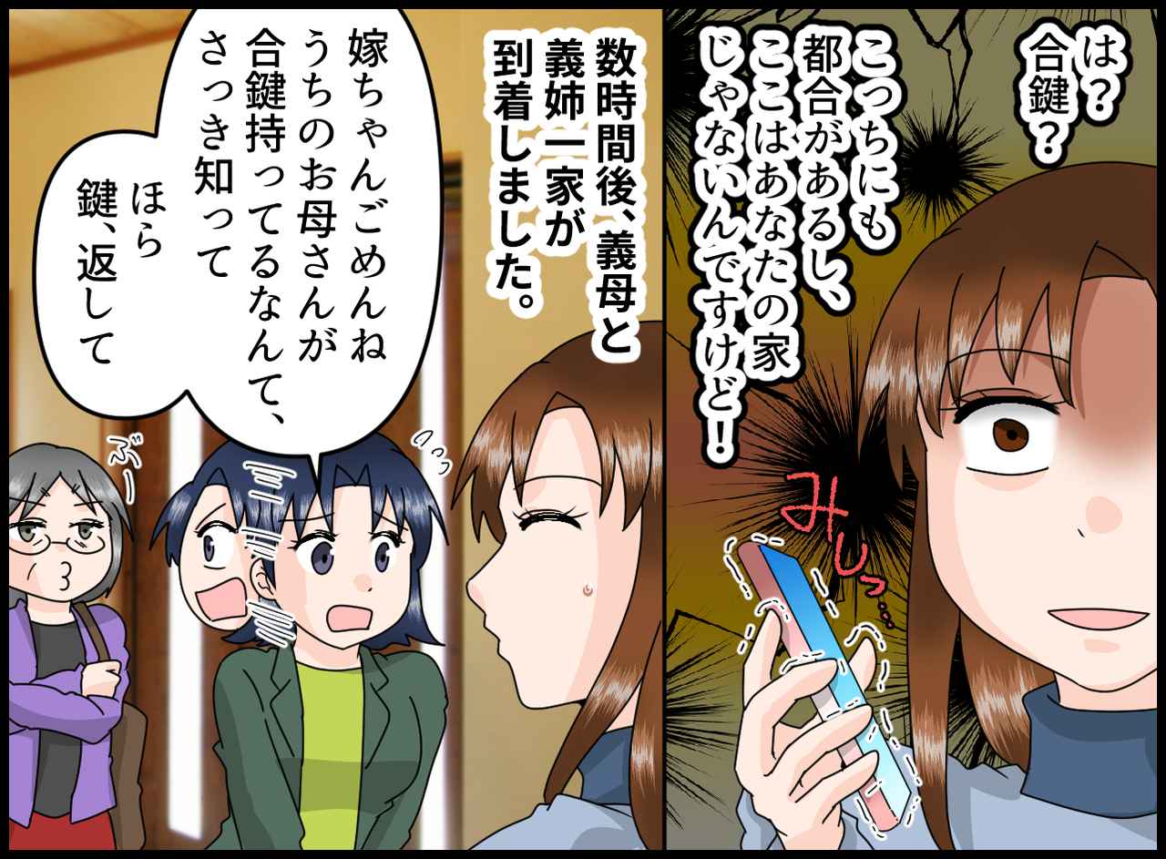 画像2: 【4コマ漫画】合鍵を持っていた義母