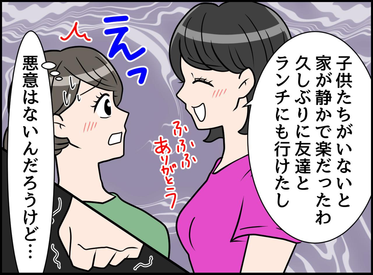 画像3: 【4コマ漫画】託児所じゃないけどね