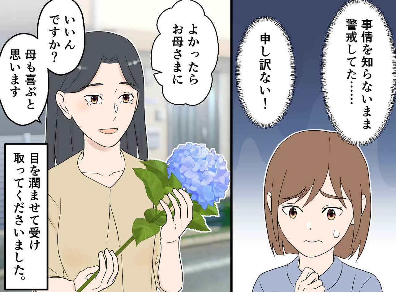 画像4: 【4コマ漫画】連日、女性が現れる『理由』