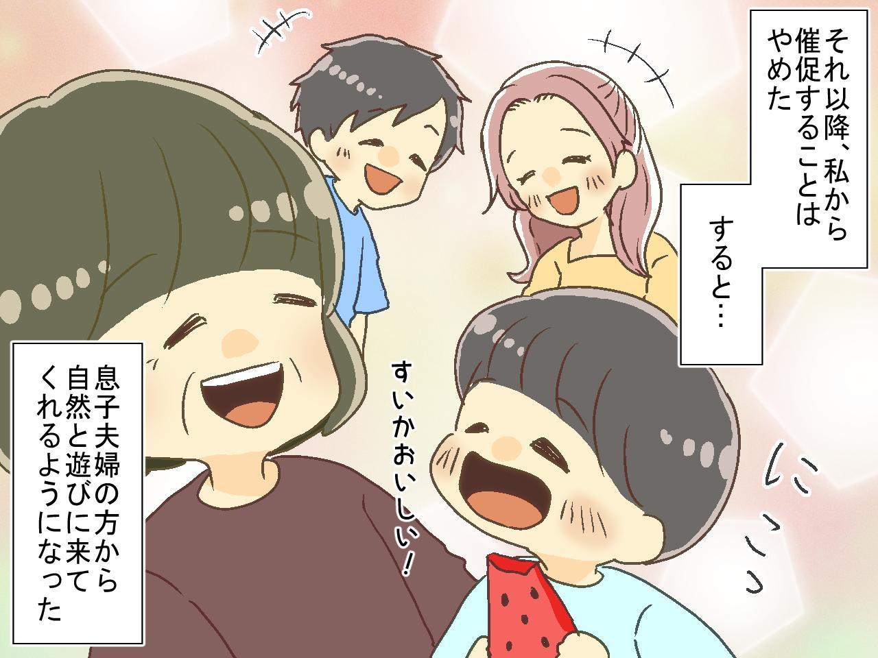 画像4: 【4コマ漫画】嫁の実家にばかり帰省する息子夫婦を追い詰めてしまった一言とは……？