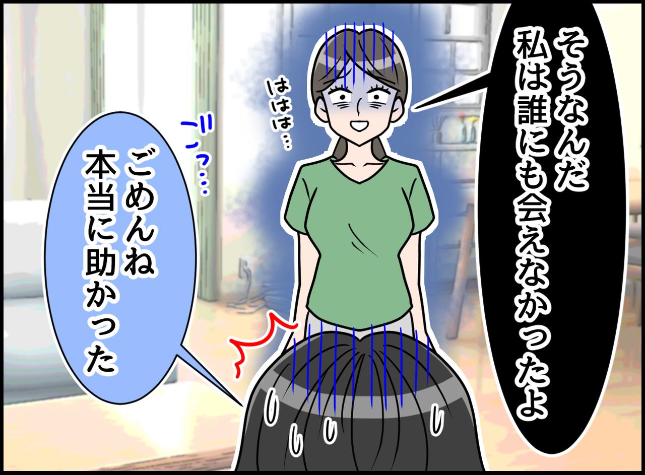 画像4: 【4コマ漫画】託児所じゃないけどね
