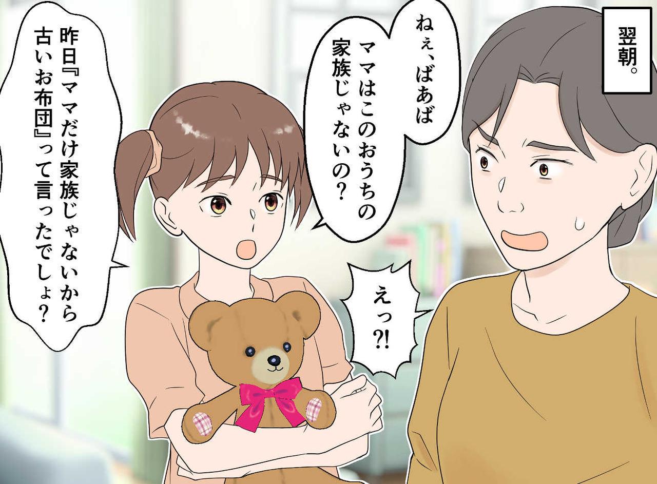 画像3: 【4コマ漫画】義母を変えた痛烈な『一言』