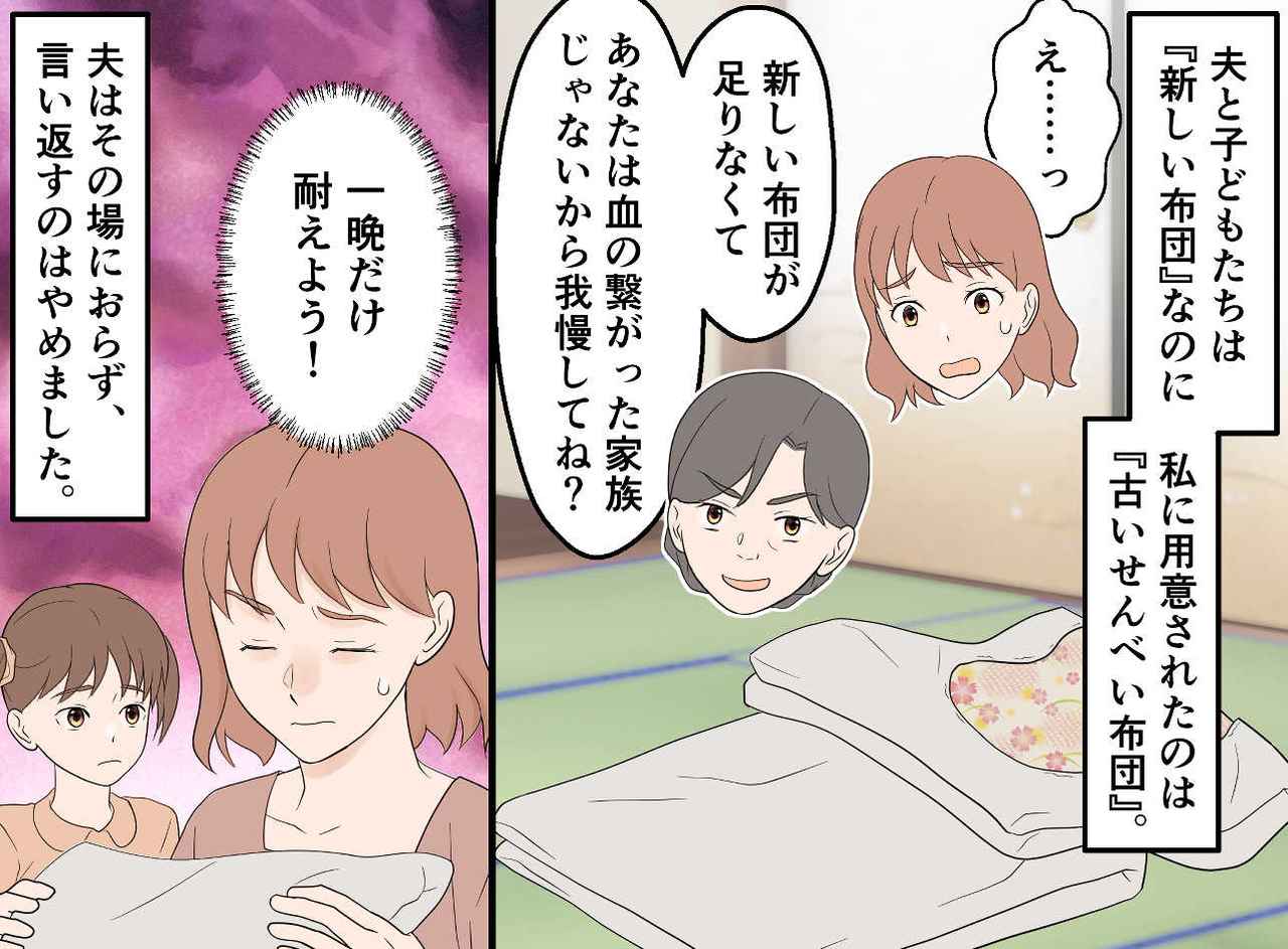 画像2: 【4コマ漫画】義母を変えた痛烈な『一言』