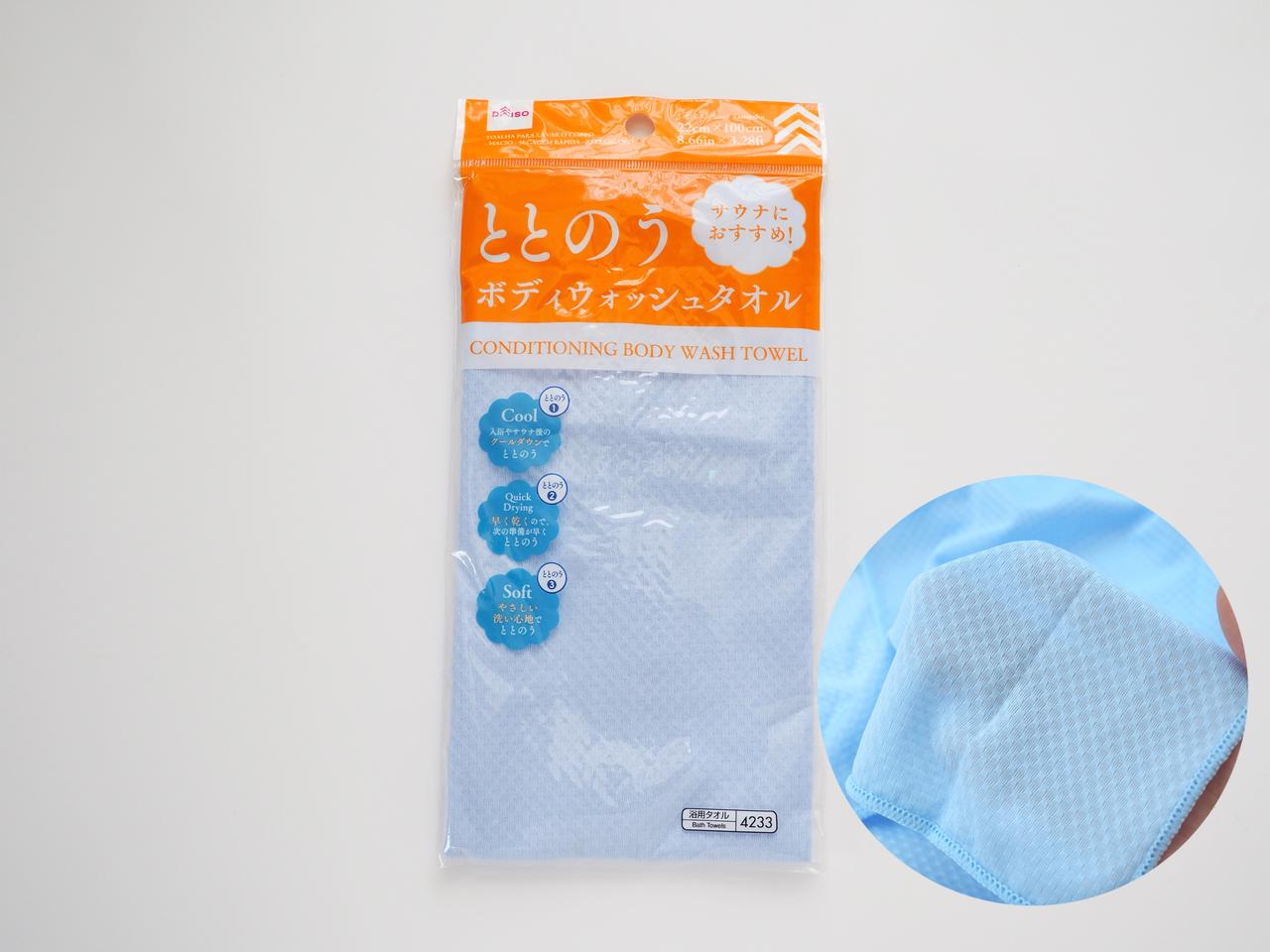 画像: 薄くて軽いのに3つの“ととのう”ポイント