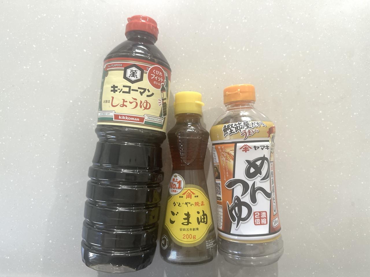画像1: 用意する調味料はこちら