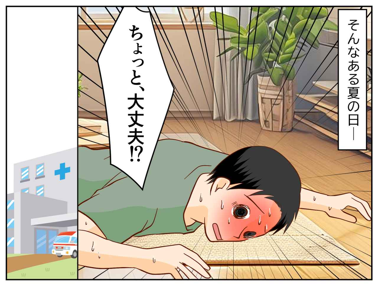 画像2: 【4コマ漫画】節約家すぎる夫