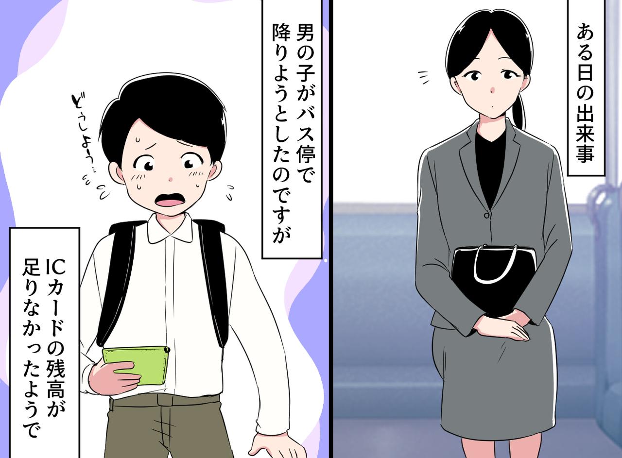 画像1: 【4コマ漫画】バスが発車できない！？