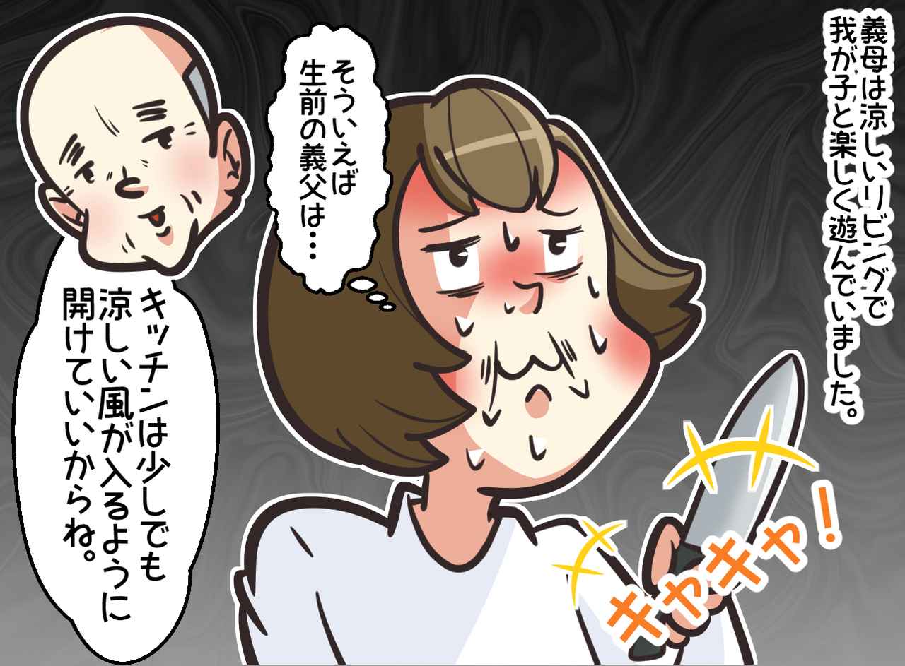 画像3: 【4コマ漫画】汗だくで夕飯を作らされる私