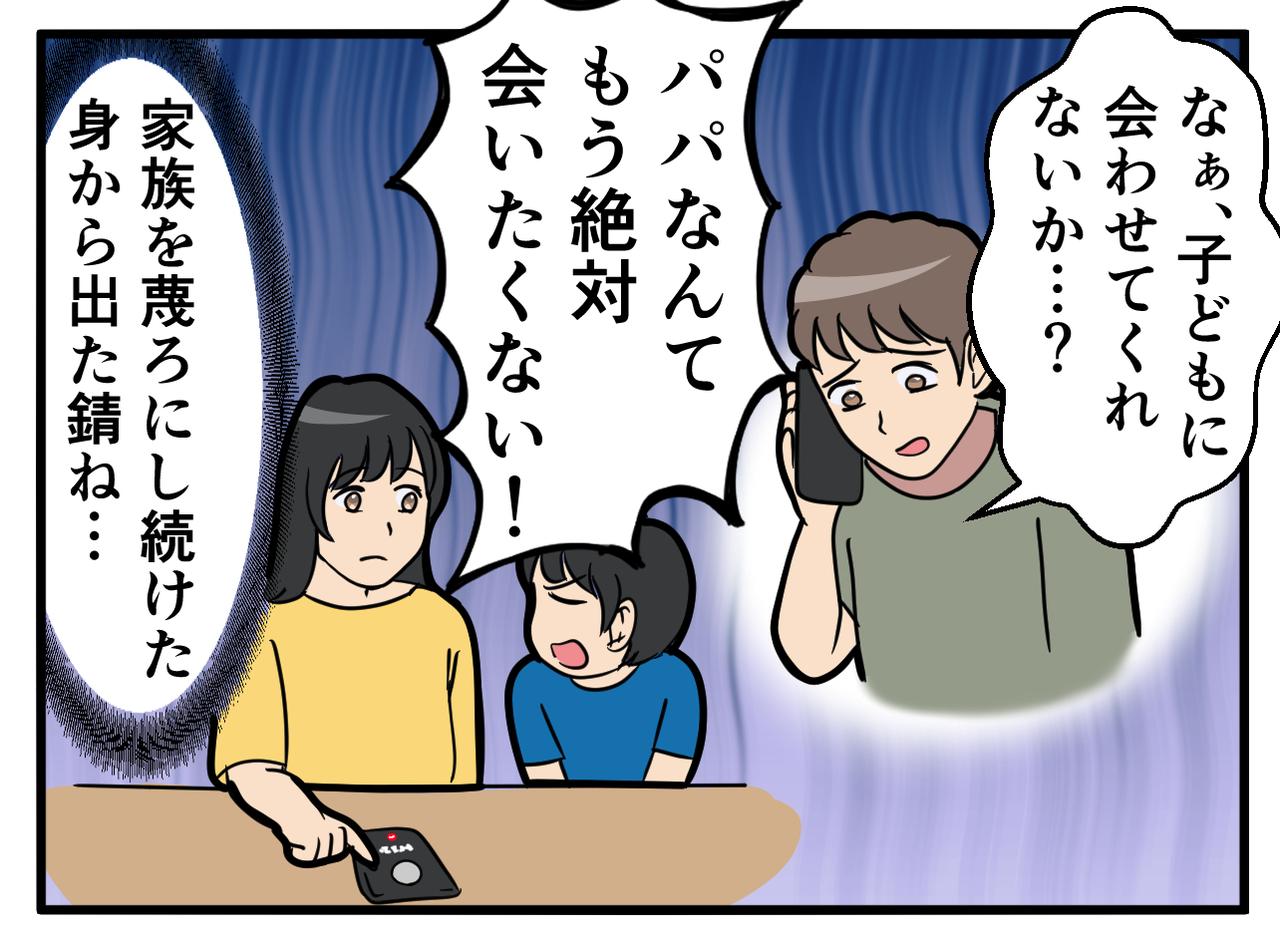 画像4: 【4コマ漫画】趣味や自分の予定を優先する元夫