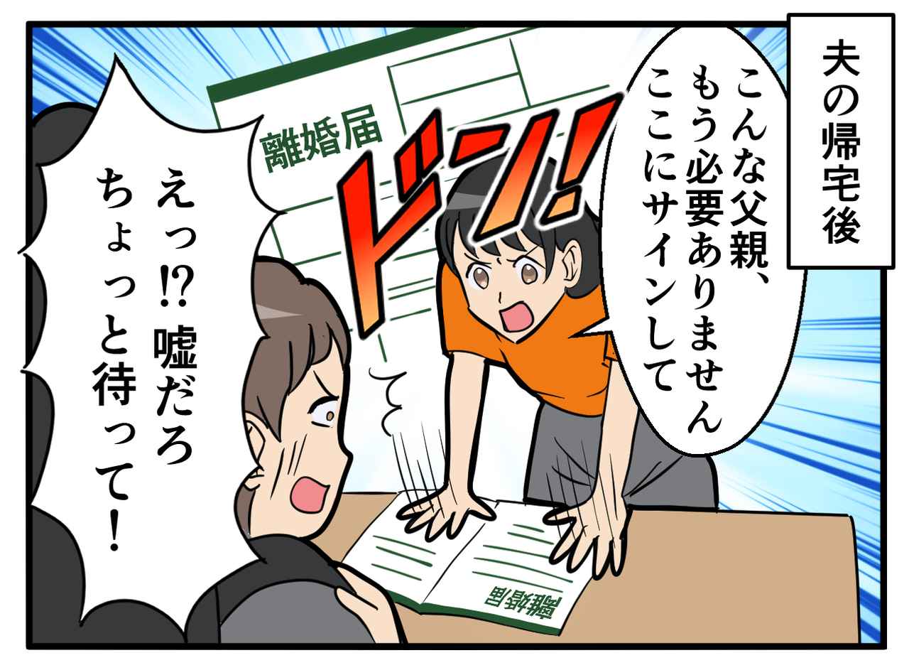 画像3: 【4コマ漫画】趣味や自分の予定を優先する元夫