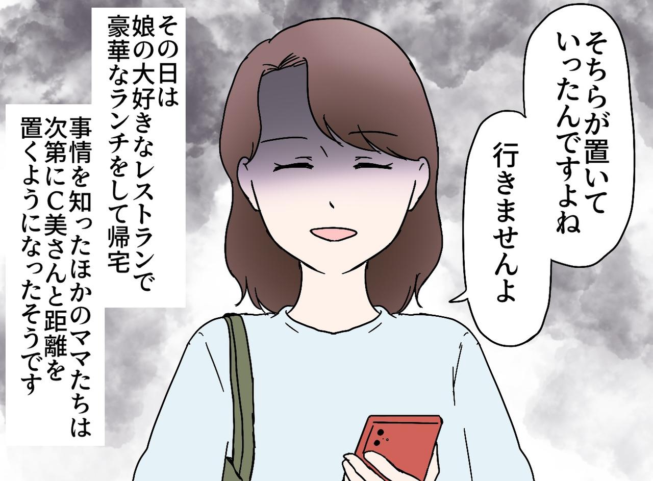 画像4: 【4コマ漫画】ママ友家族でバーベキュー