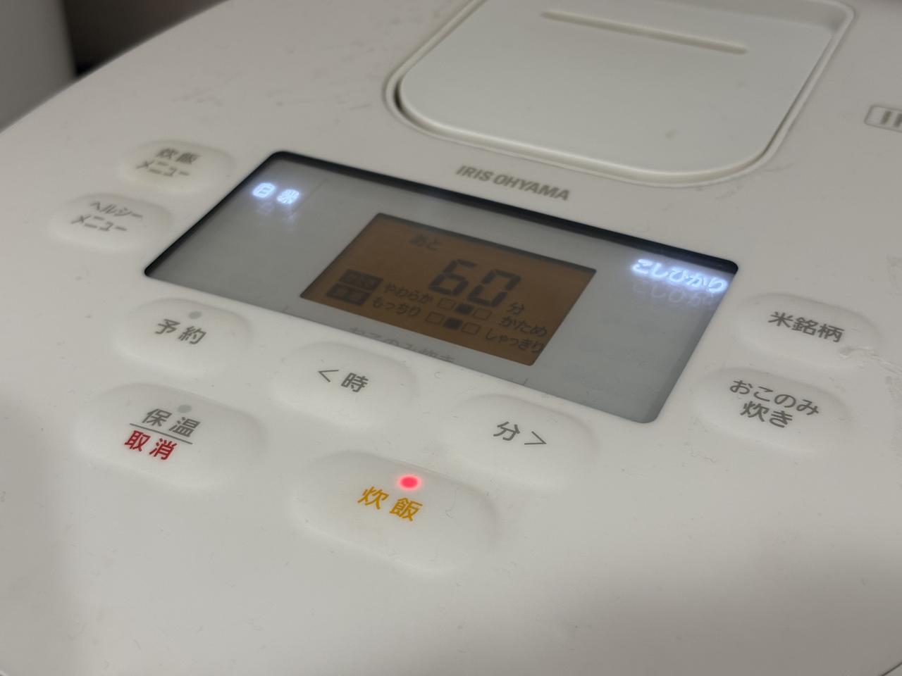 画像3: お米を研いだら……