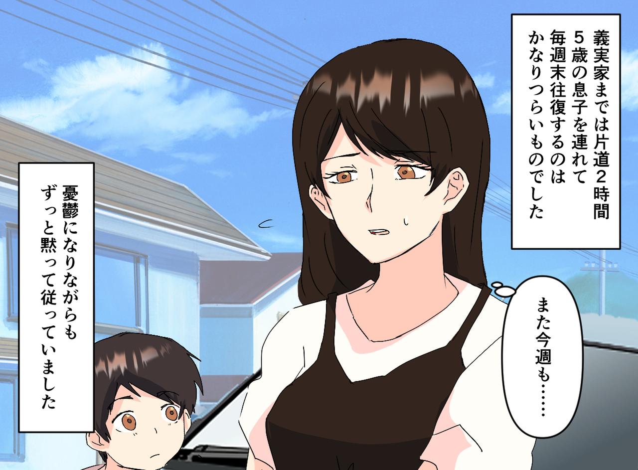 画像2: 【4コマ漫画】週一帰省を要求する義母、疲れきってしまいついに夫が……