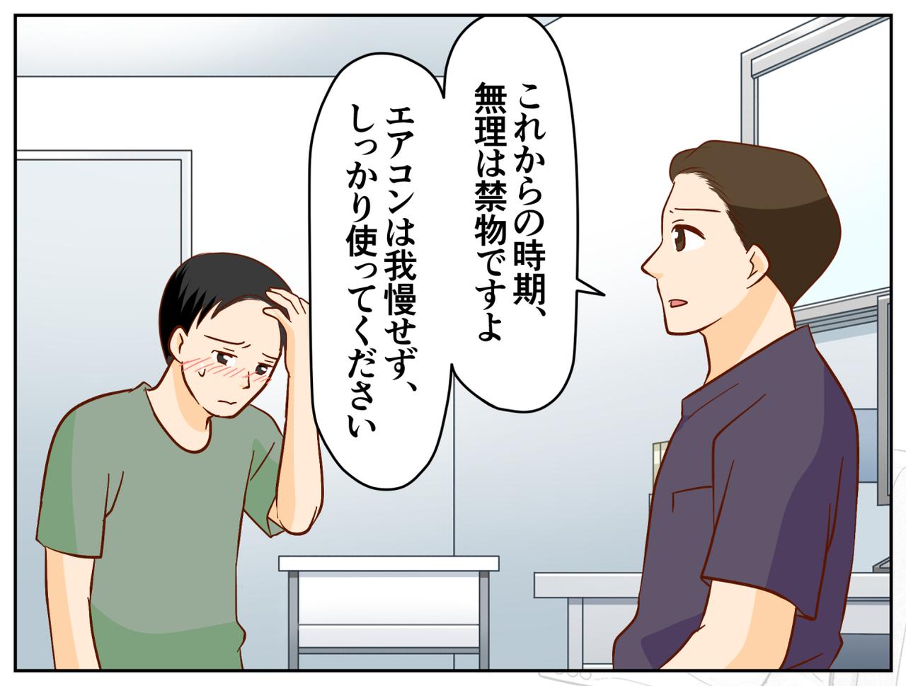 画像3: 【4コマ漫画】節約家すぎる夫