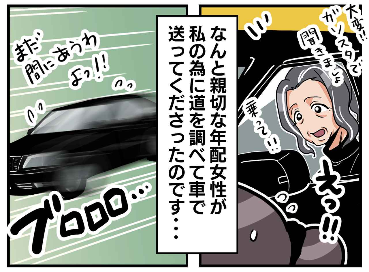 画像2: 【4コマ漫画】思わぬ救いの手