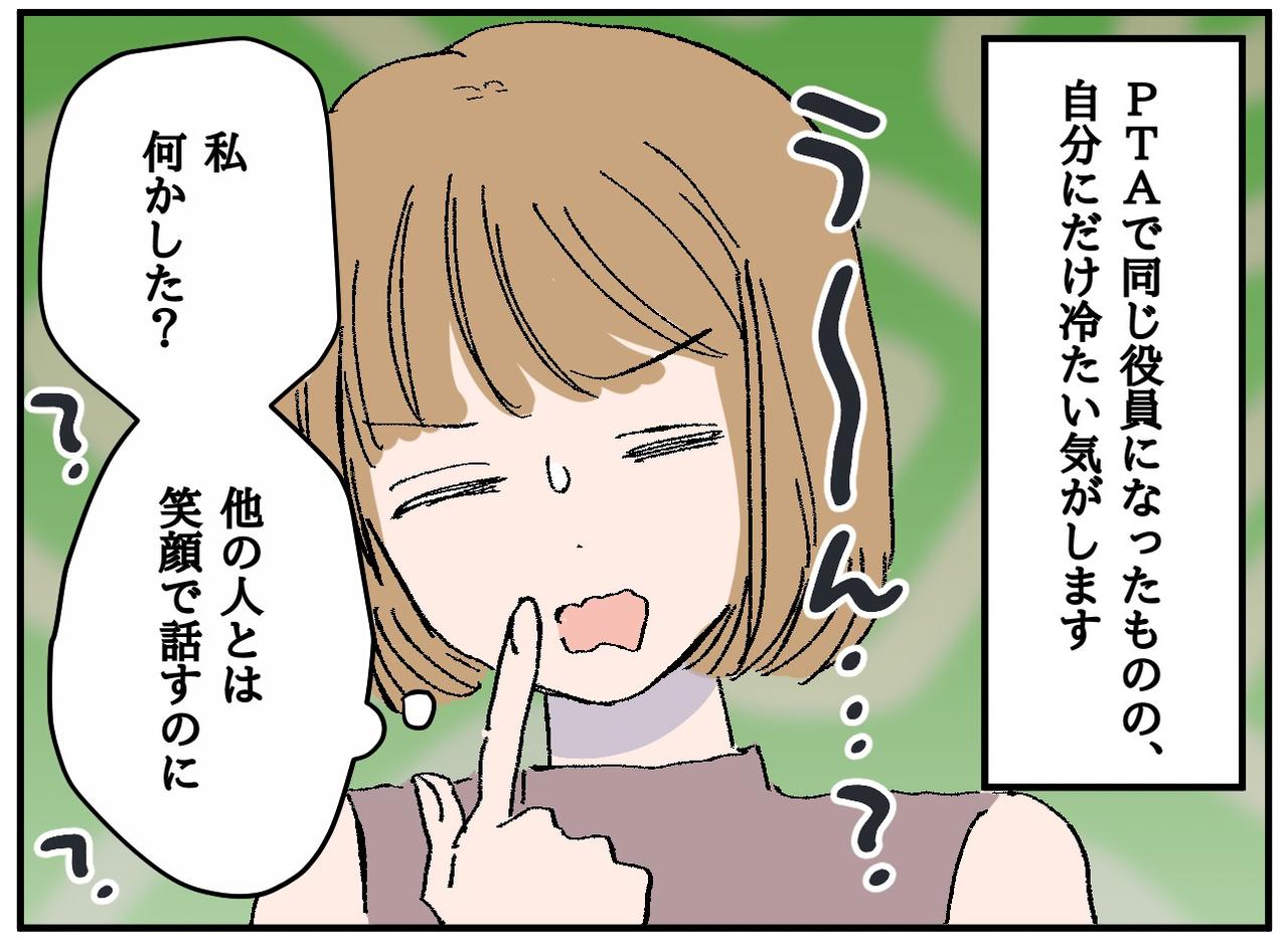 画像2: 【4コマ漫画】彼女の本音