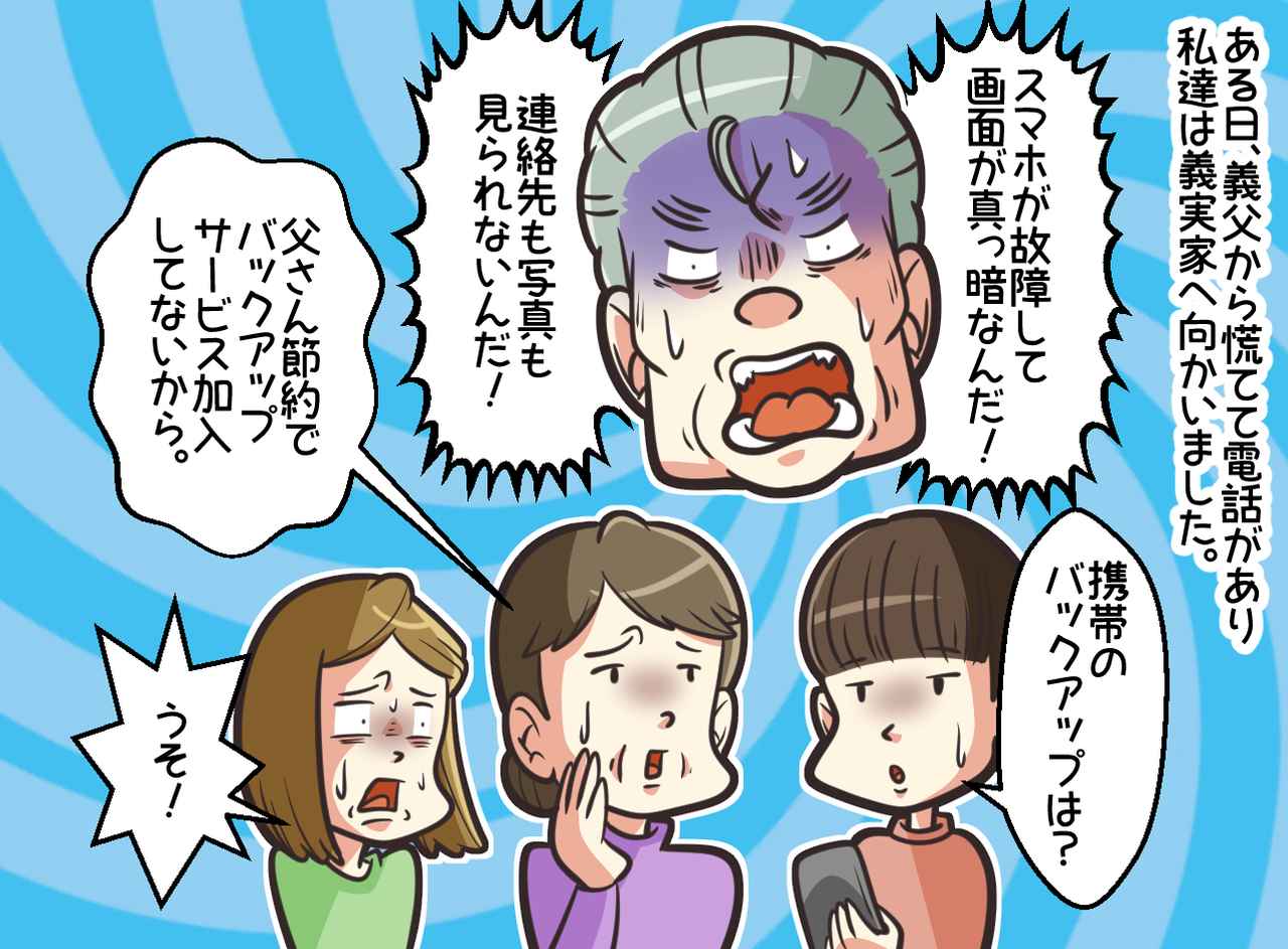 画像2: 【4コマ漫画】「超」節約家の義父