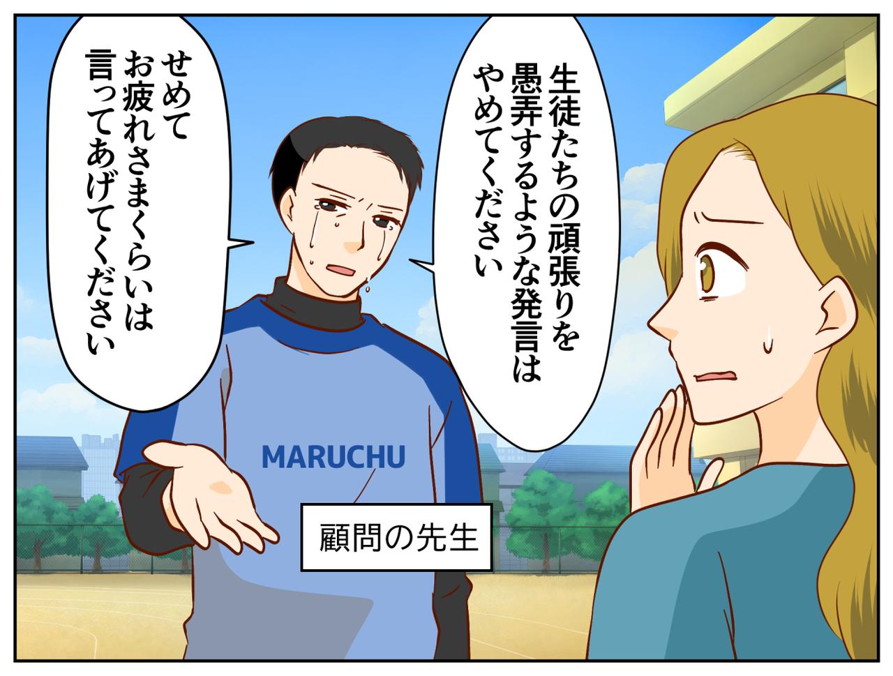 画像3: 【4コマ漫画】最後の試合