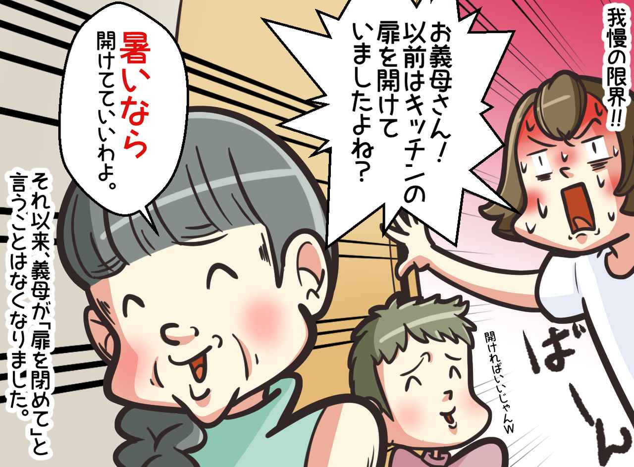 画像4: 【4コマ漫画】汗だくで夕飯を作らされる私