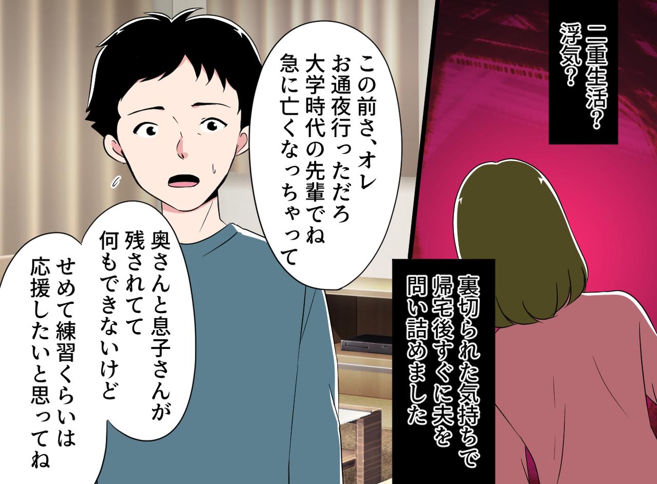 画像3: 【4コマ漫画】妻が見た夫の秘密