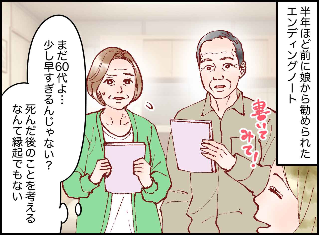 画像1: 【4コマ漫画】どうせ私に丸投げでしょ……予想を裏切る夫の真剣な姿
