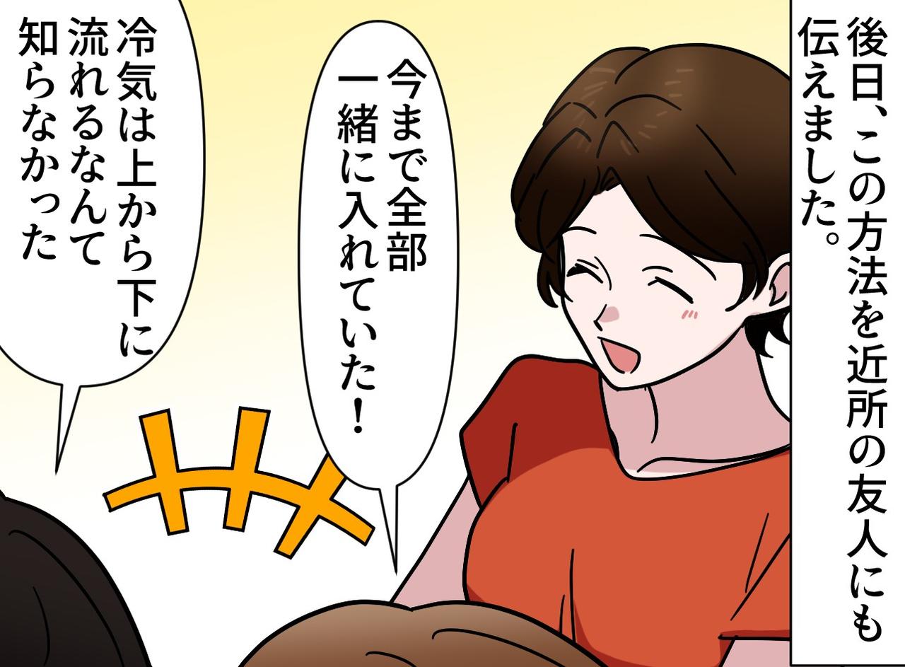 画像4: 【4コマ漫画】店員が教えてくれた裏ワザ