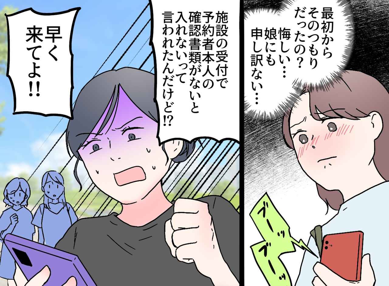 画像3: 【4コマ漫画】ママ友家族でバーベキュー