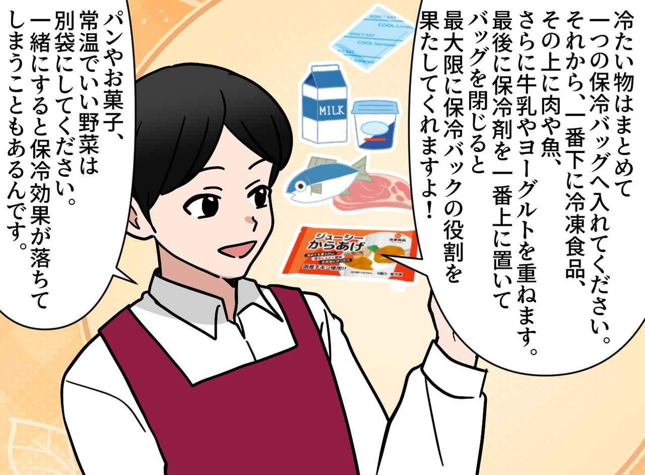 画像2: 【4コマ漫画】店員が教えてくれた裏ワザ