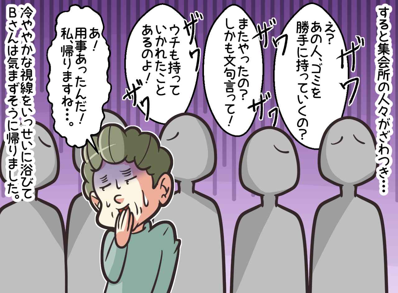画像4: 【4コマ漫画】粗大ごみを持っていく隣人