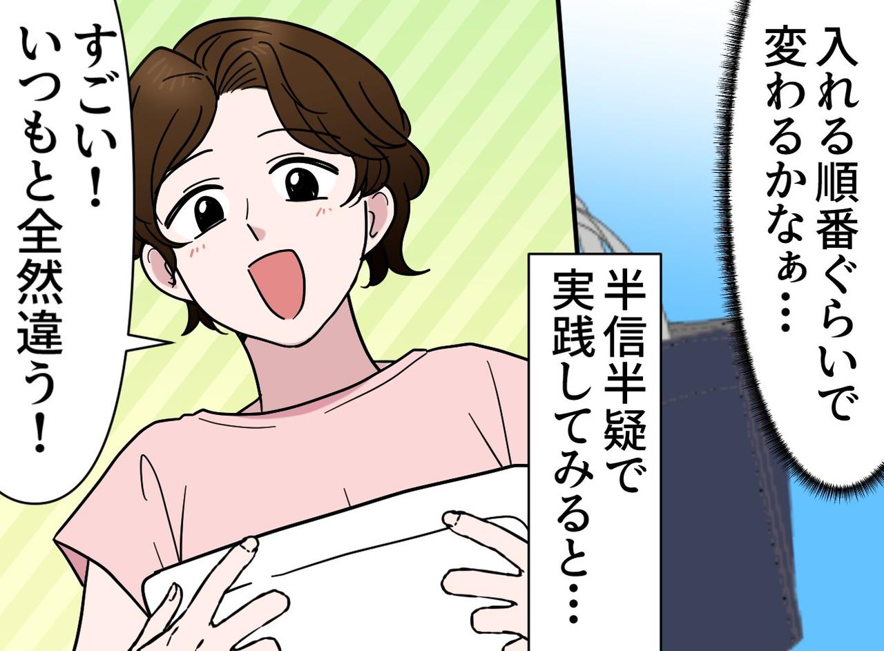 画像3: 【4コマ漫画】店員が教えてくれた裏ワザ